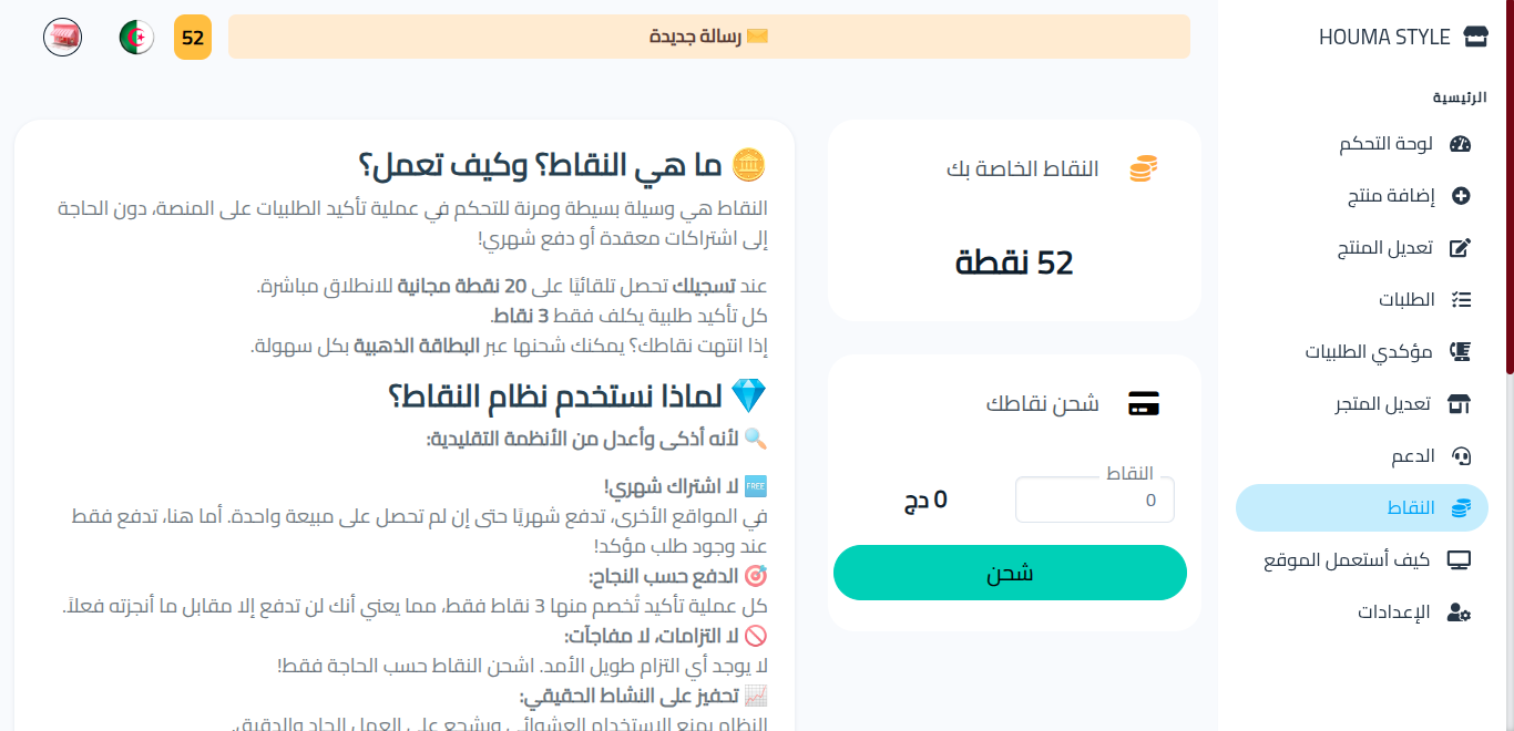 صورة شحن النقاط